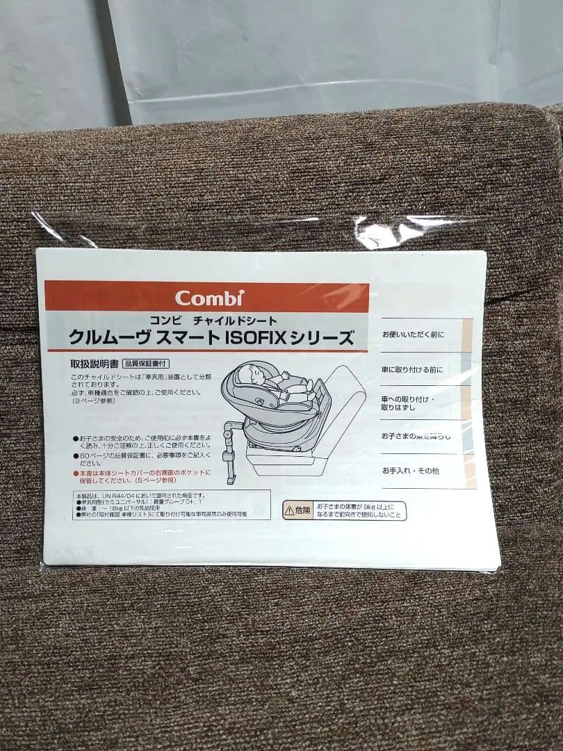 【美品】Combi コンビ ネセルターン リミテッド ISOFIX
