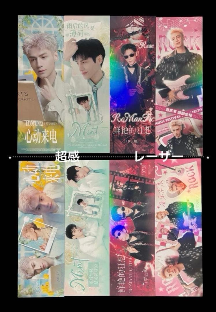 のりたま♡レオ・ロー 罗云熙 A4収納バインダー 、他