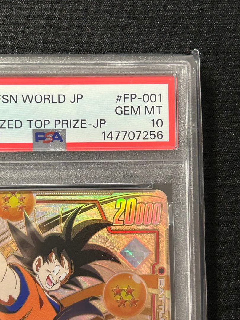 PSA10 シリアルNO.650孫悟空　フュージョンワールドアルティメットバトル