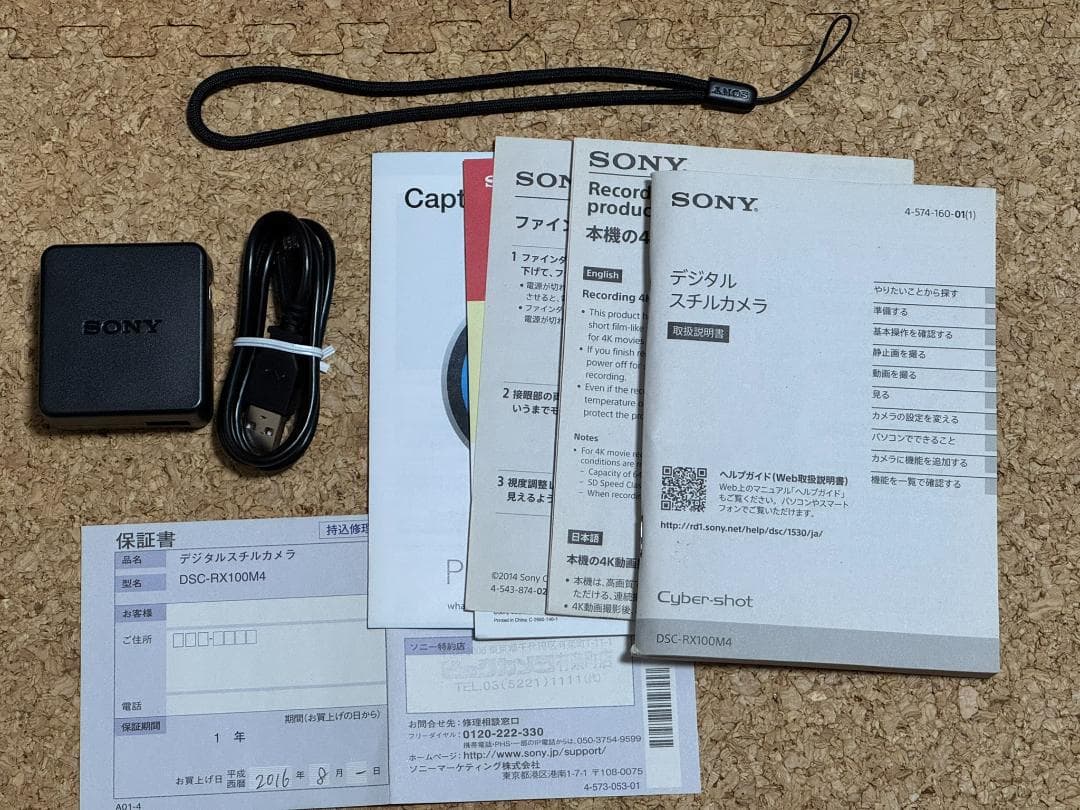 【中古】SONY RX100 IV コンパクトデジタルカメラ