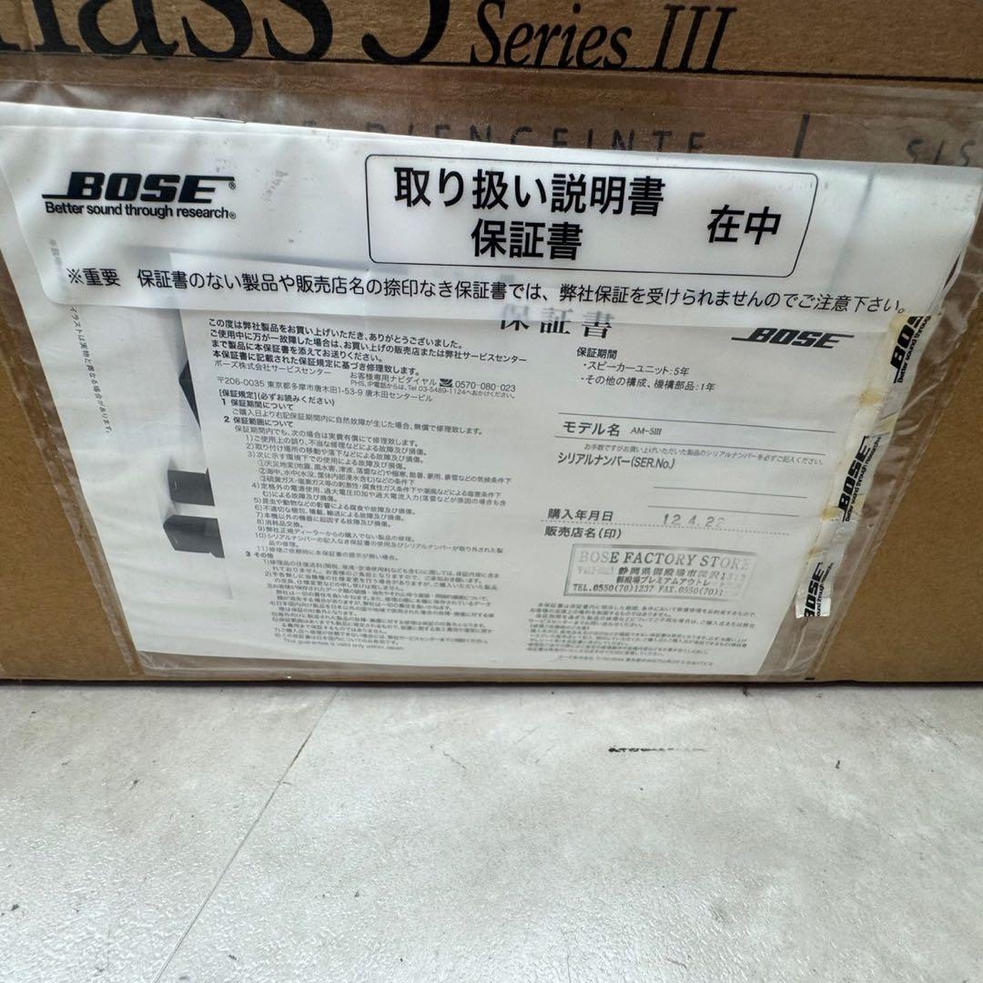 新品未使用　Bose Acoustimass 5 Series III nk01