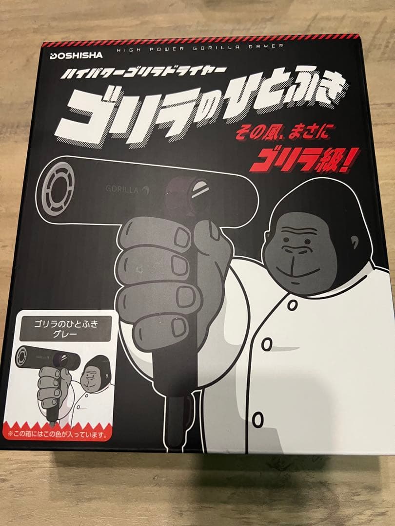 ドウシシャ　ゴリラのひとふき　ドライヤー