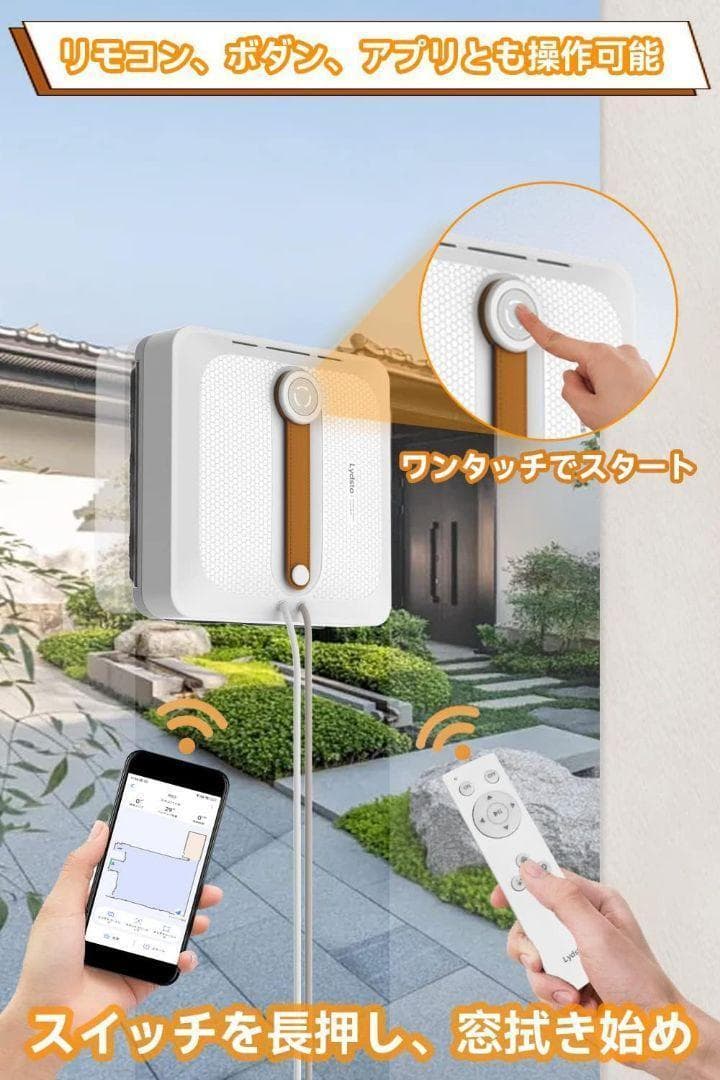 窓掃除ロボット 窓拭きロボット 自動窓拭きロボット 小型軽量 日本語説明書□