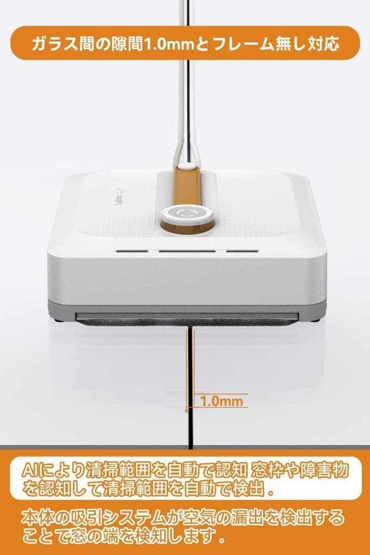 窓掃除ロボット 窓拭きロボット 自動窓拭きロボット 小型軽量 日本語説明書□