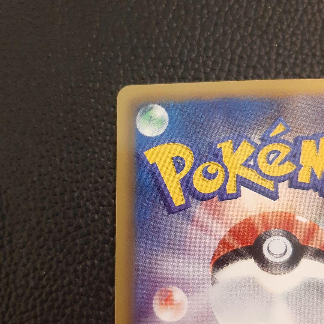 エンブオーur 色違い　1ed