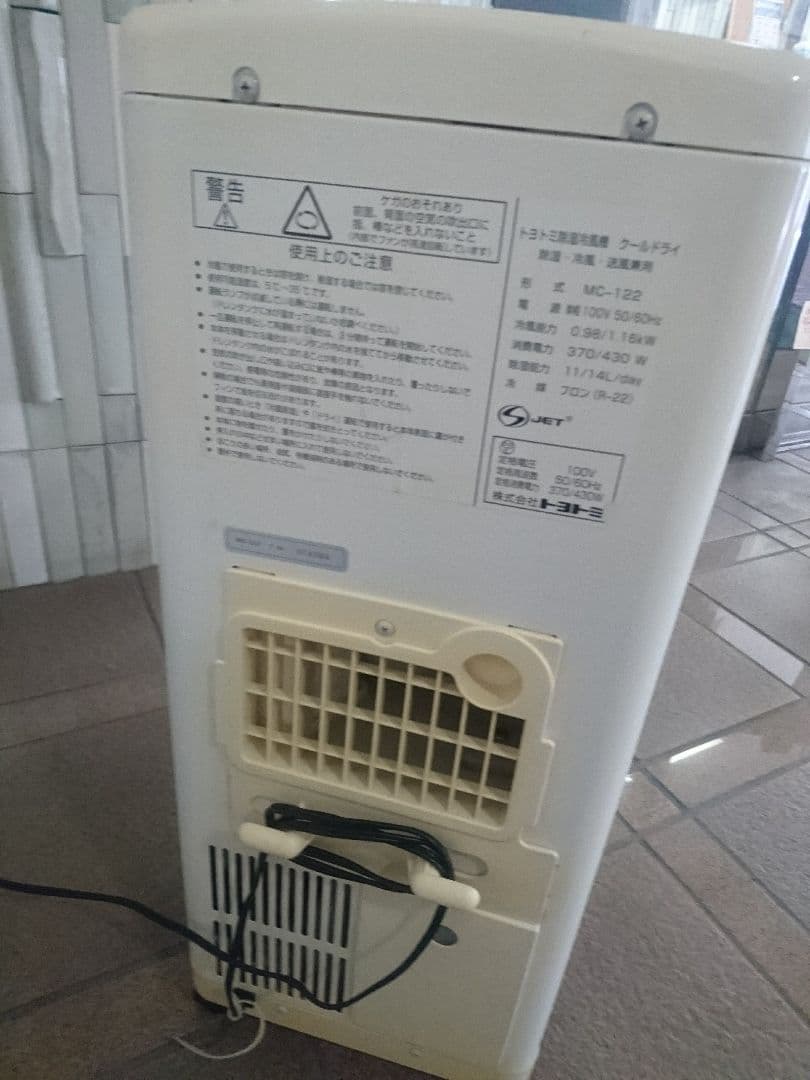トヨトミ 除湿機 クールサロン  クーラー
