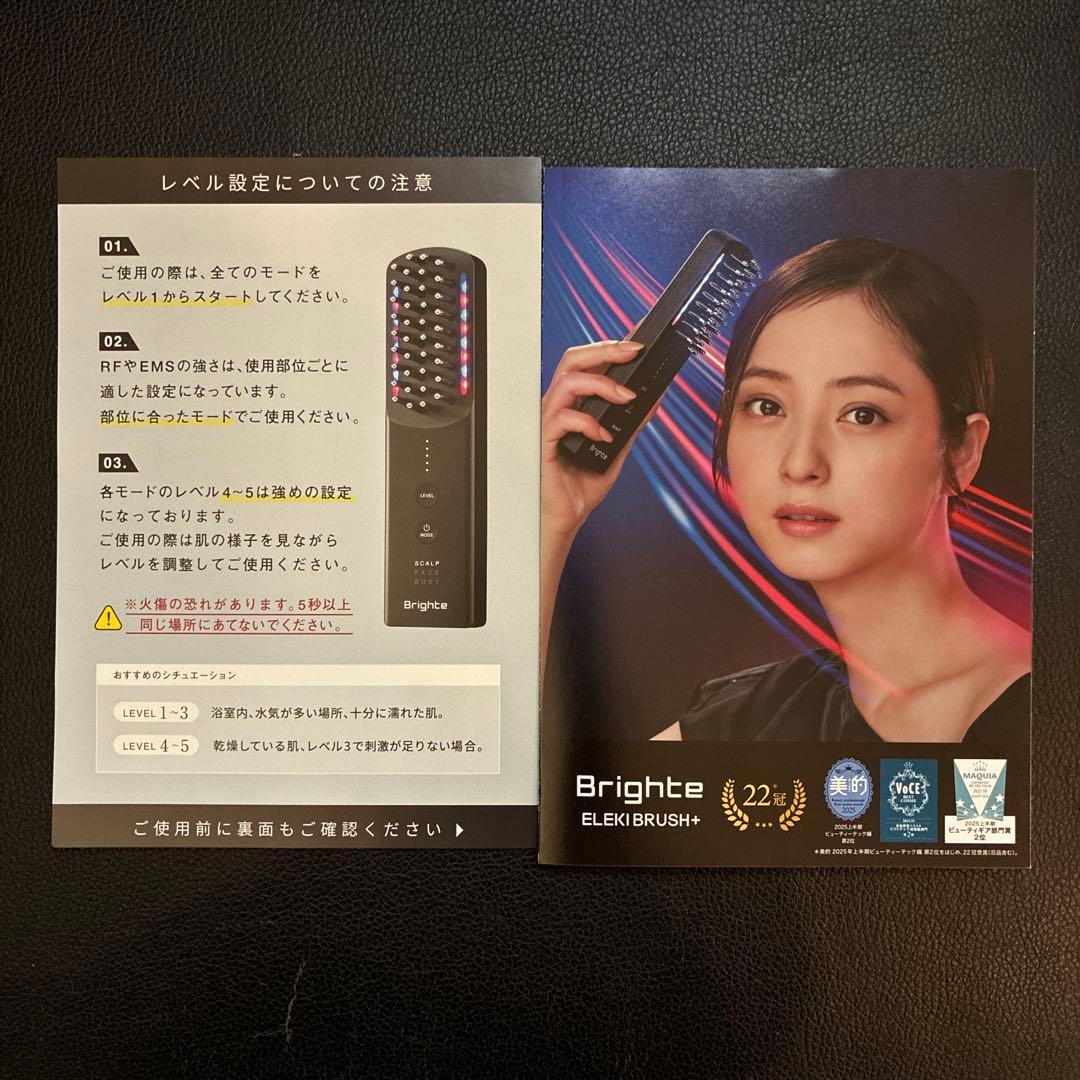 Brighte ELEKIBRUSH+（エレキブラシ）　ミッキーマウス特別モデル