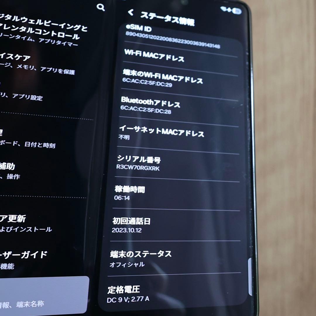 【美品】Galaxy Z Fold5【512GBSIMフリー】