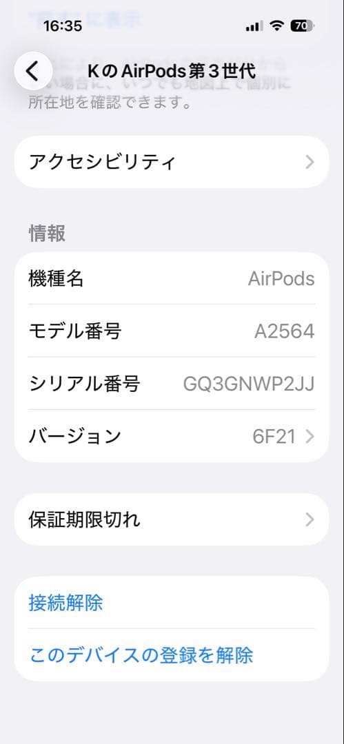 Apple AirPods第3世代 正規品
