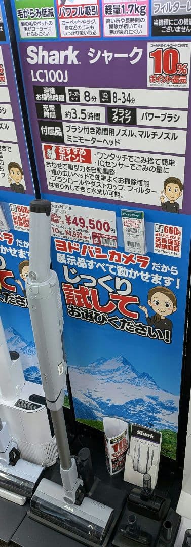 買ったばかり　未使用　Sharkシャーク　掃除機　クリーナー LC100JGY