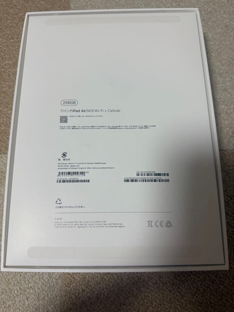早い者勝ち iPad Air(M3)256GB 紫 WiFi+Cellular