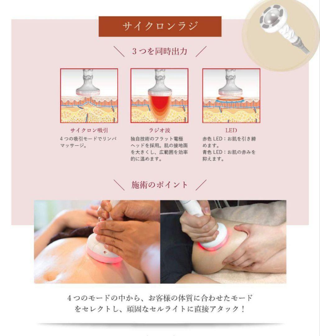 【売り尽くしセール】セルライトゼロ 美品【ラスト1台】