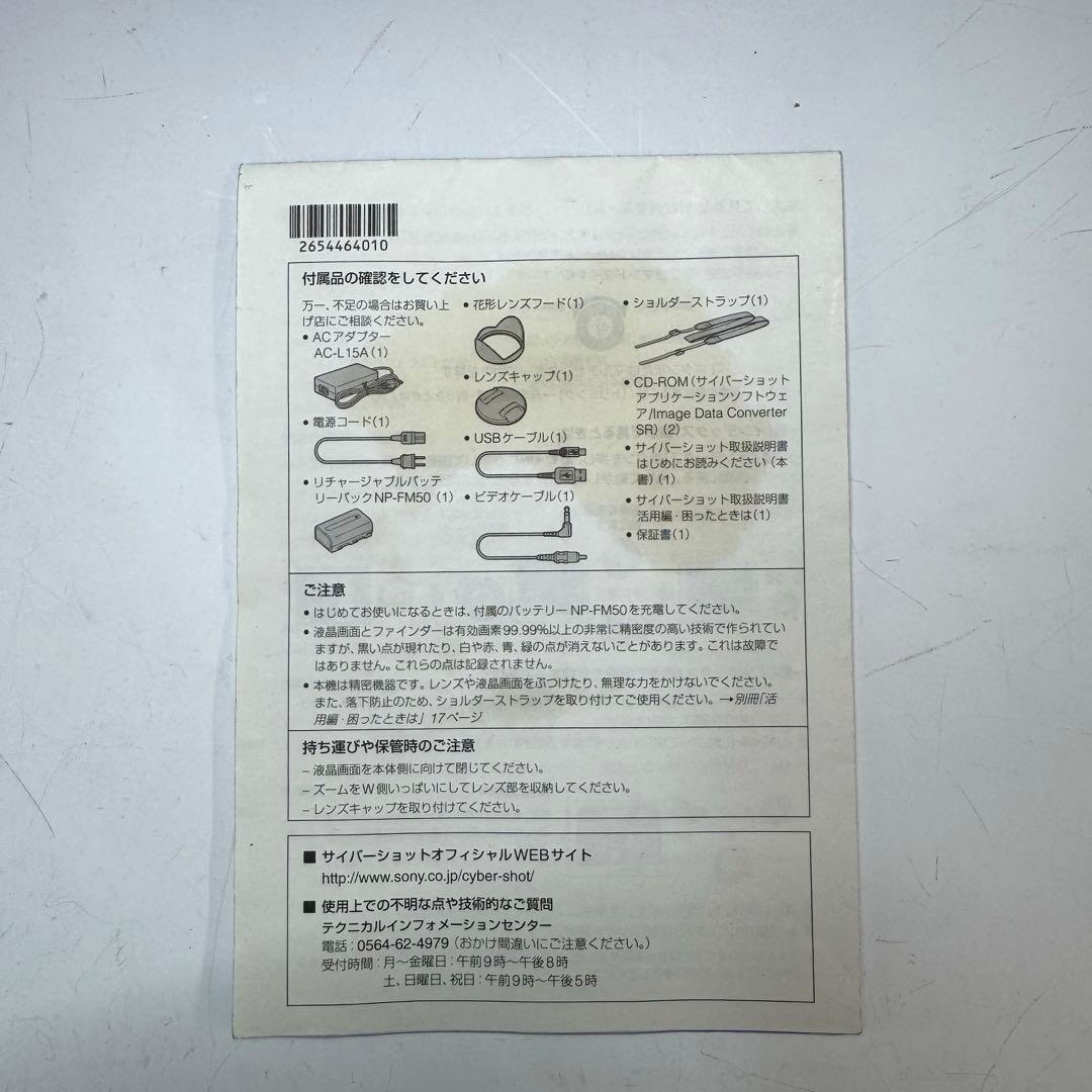 SONY Cyber-shot DSC-R1 カメラ 三脚 SDカード付