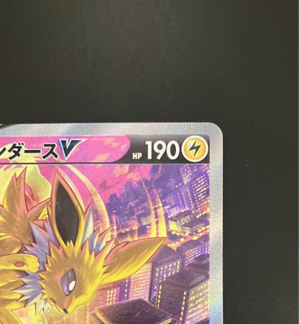 サンダースV SR: SA[S6a 079/069](「イーブイヒーローズ」)