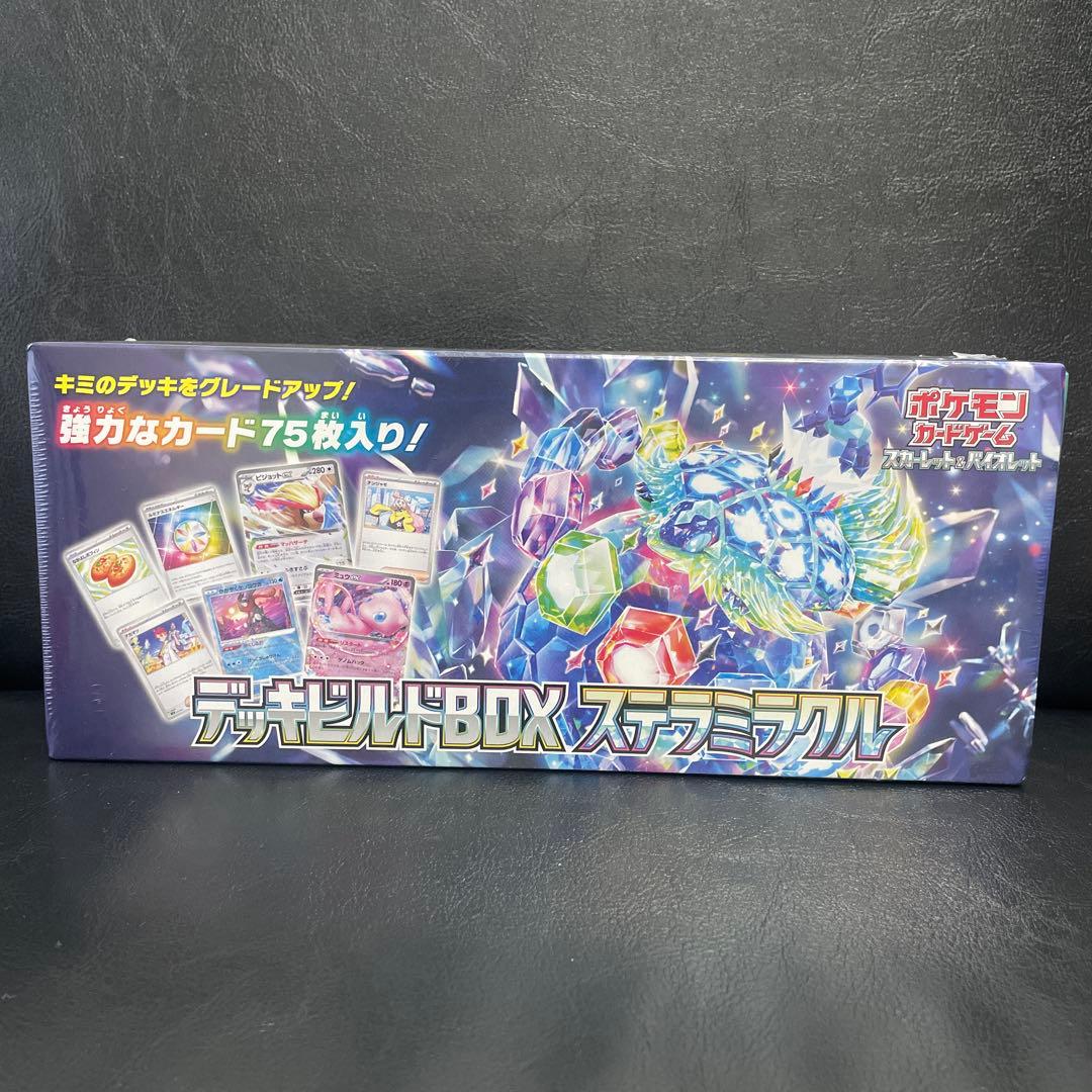 【未使用】ラウドボーンex スターターセット