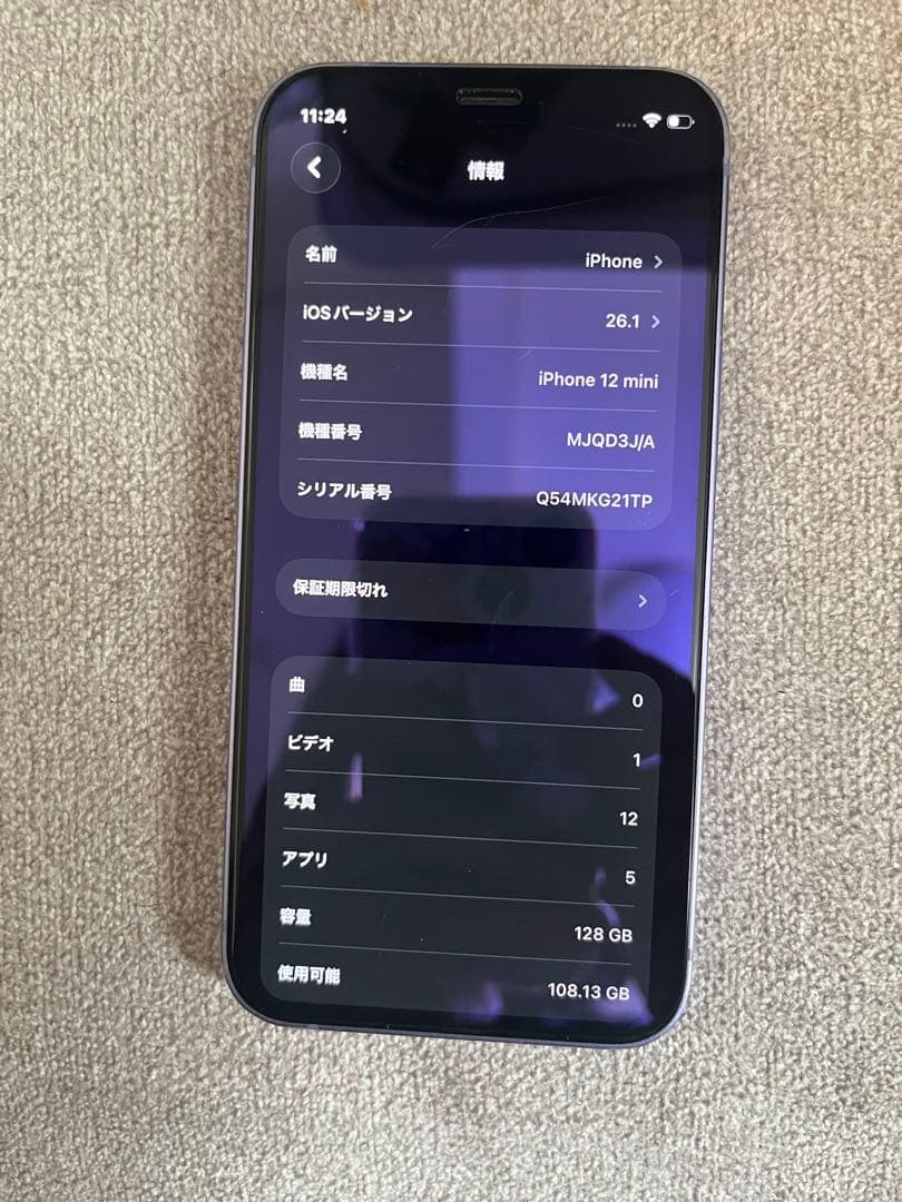 iPhone 12mini 128GBパープル 81%