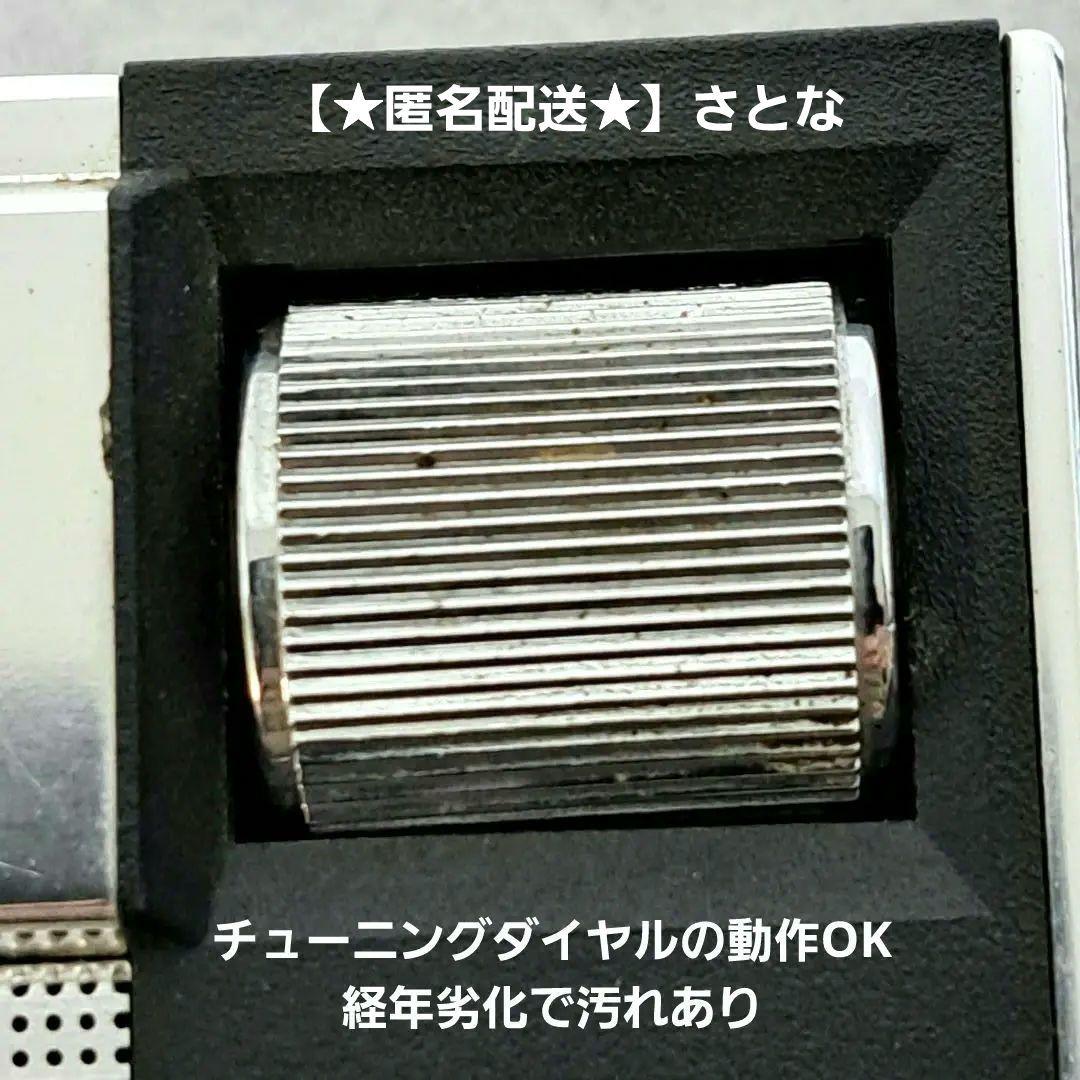 【動作品】R-225 ナショナル パナソニック ラジオ 昭和レトロ 純正カバー