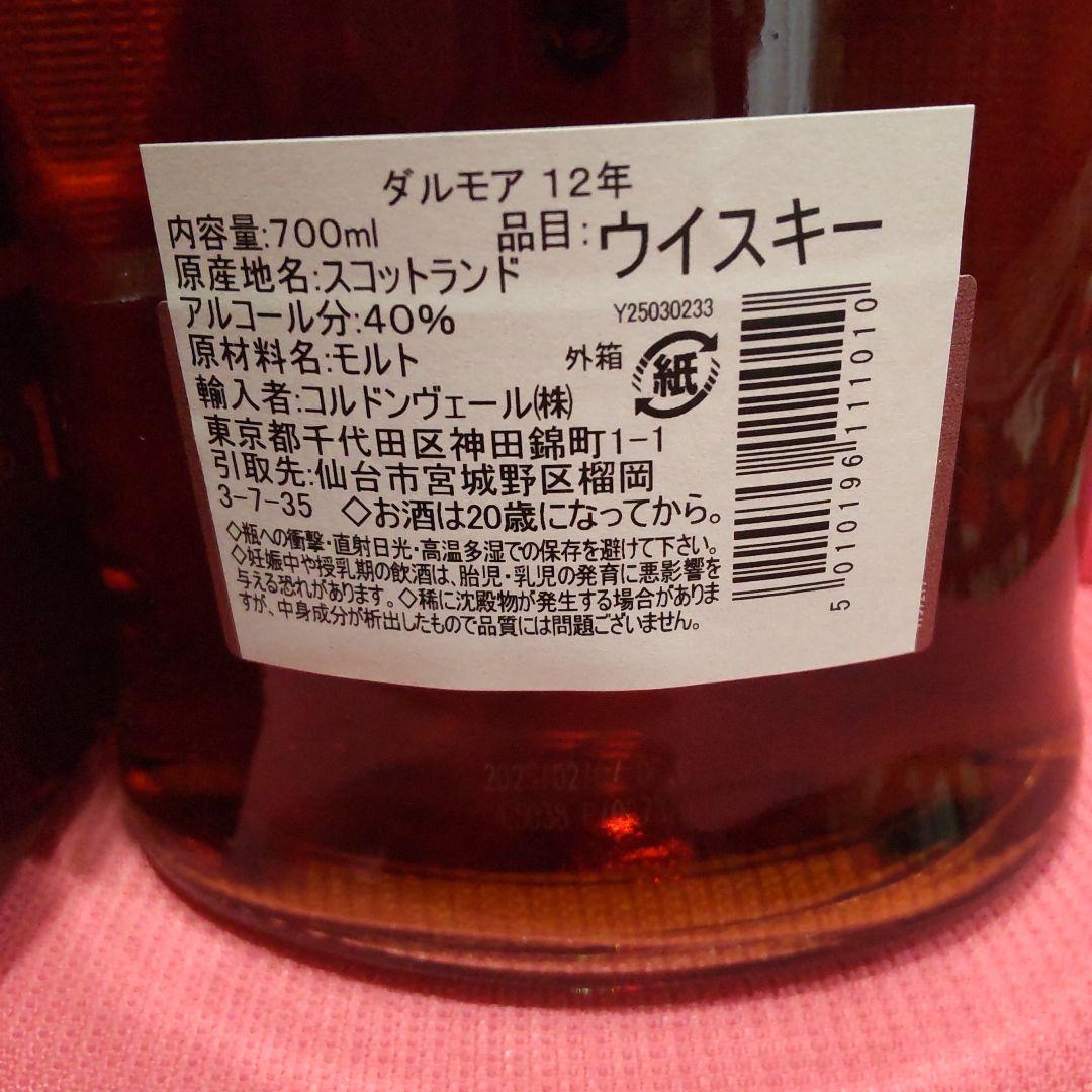 【THE DALMORE 12年 700ml ギフトボックス入り】