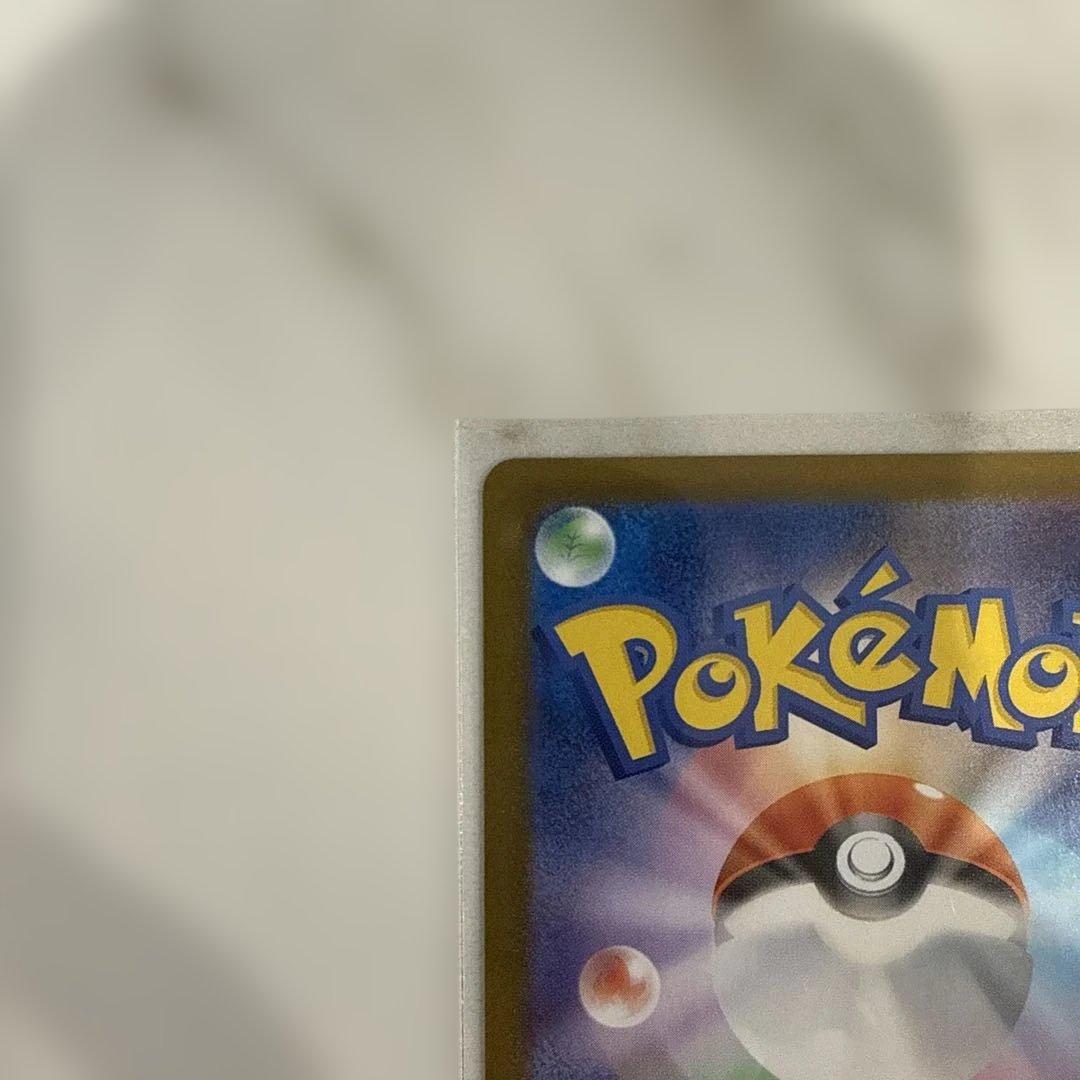 美品メガリザードンX EX SAR