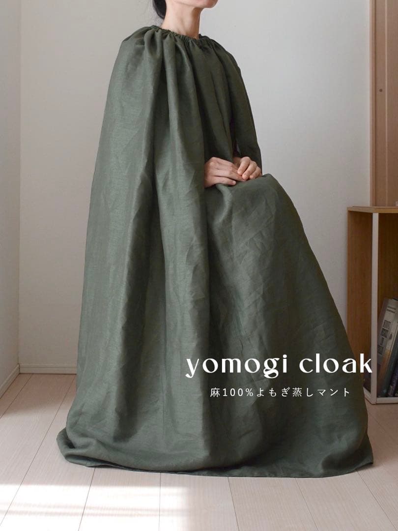【ぽこ☆購入前にコメントください☆】 よもぎ蒸し用マント