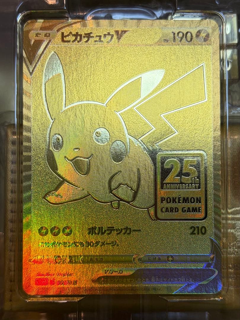 ポケモンカード 25th ANNIVERSARY GOLDEN BOX