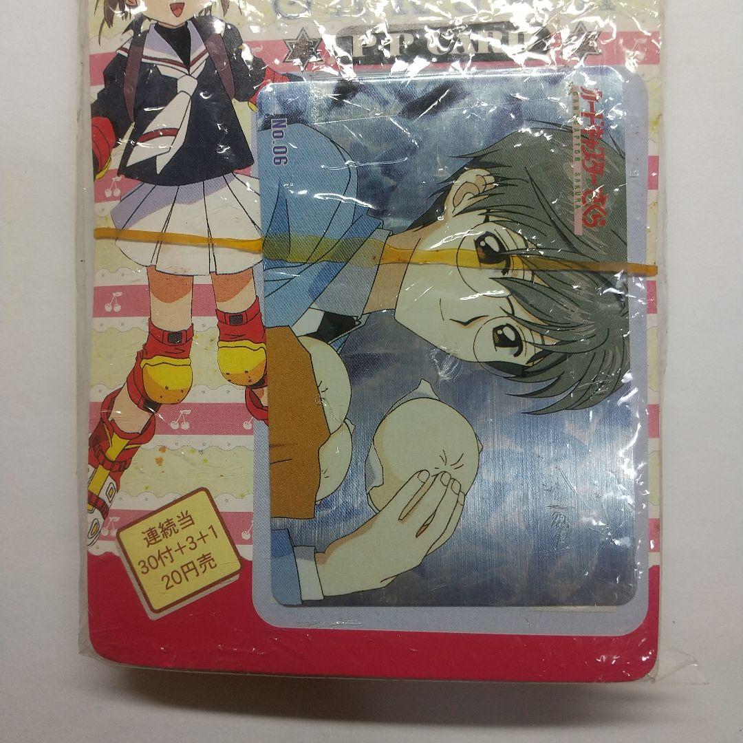 天*手様 カードキャプターさくら カード メルカリ出品