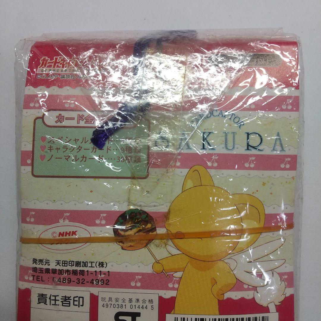 天*手様 カードキャプターさくら カード メルカリ出品