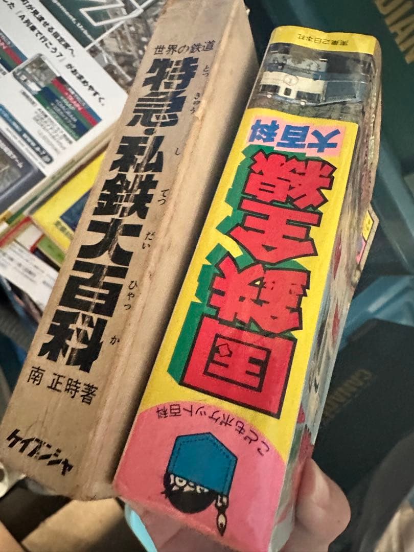 引き取り限定 鉄道ファン 、カレンダー、鉄道好き、バス好き レトロ