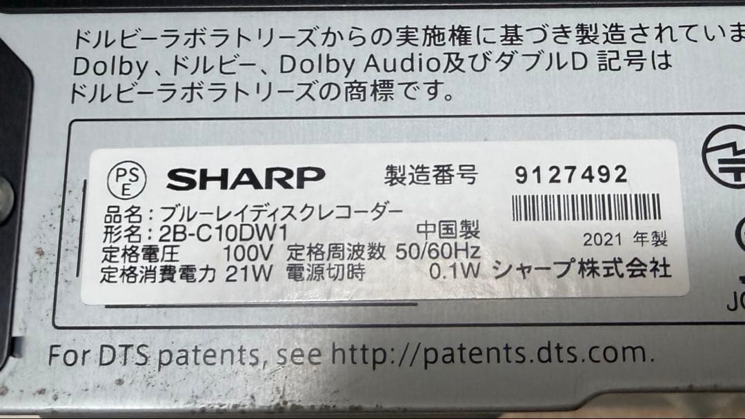 レコーダー SHARP AQUOS 2B-C10DW1