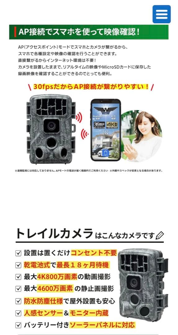 WTW-TC32AP トレイルカメラ