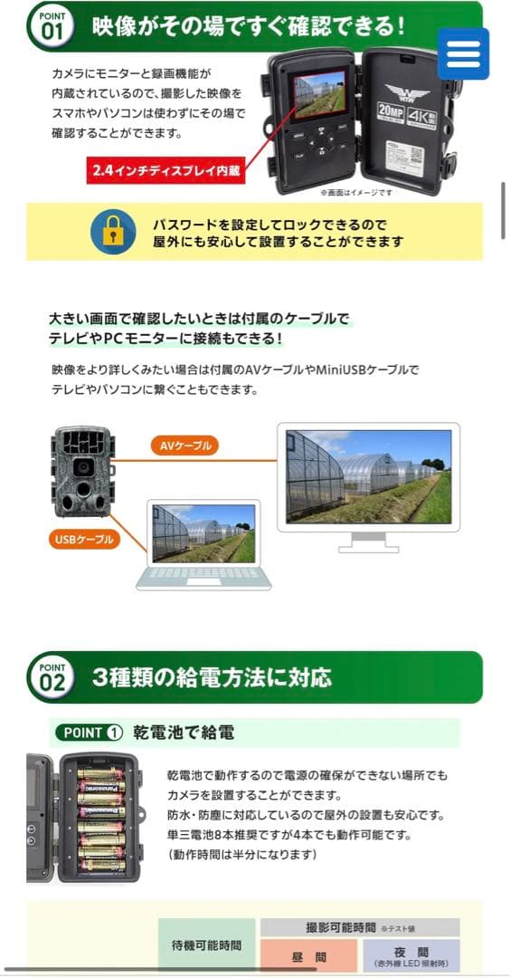 WTW-TC32AP トレイルカメラ