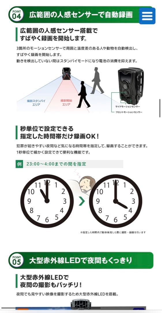 WTW-TC32AP トレイルカメラ