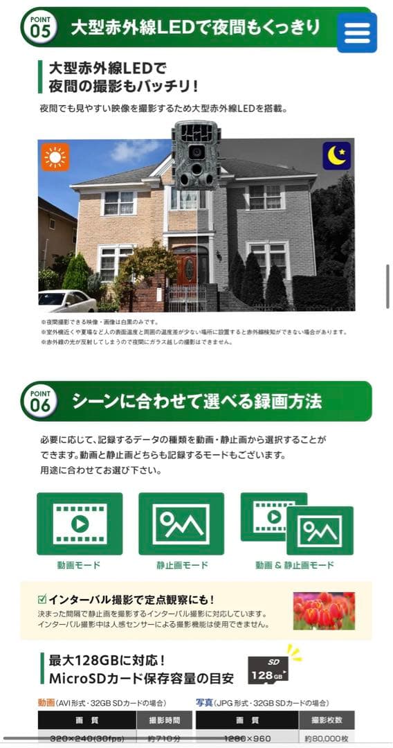 WTW-TC32AP トレイルカメラ