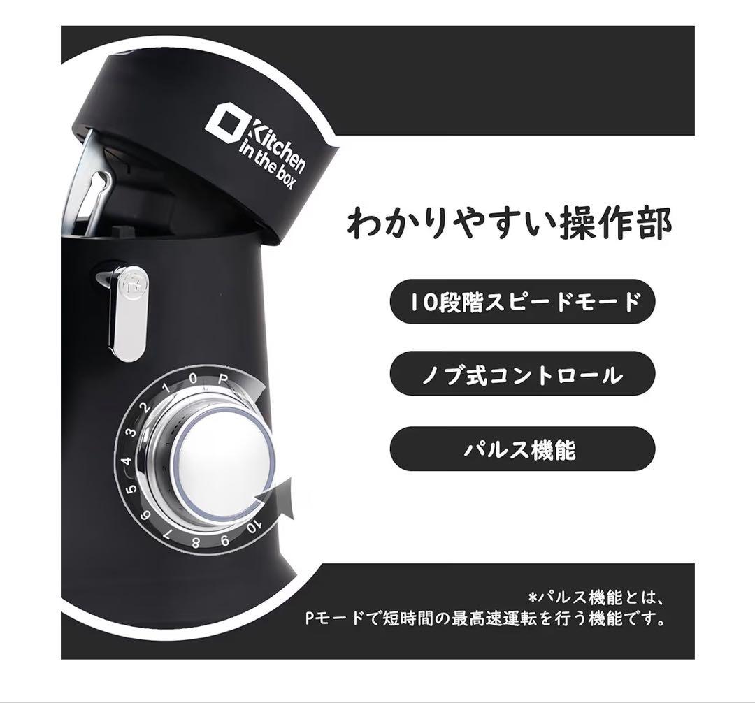 Kitchen in the box スタンドミキサー4.5L+5Lダブルボウル