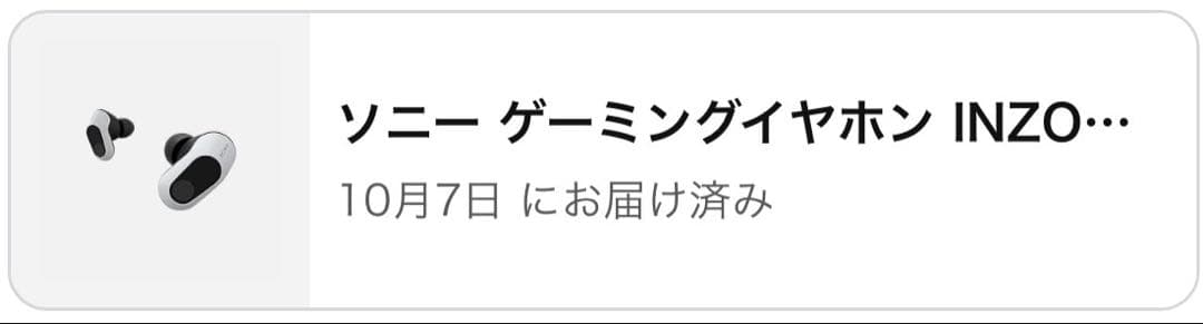 【中古】SONY INZONE Buds ワイヤレスイヤホン