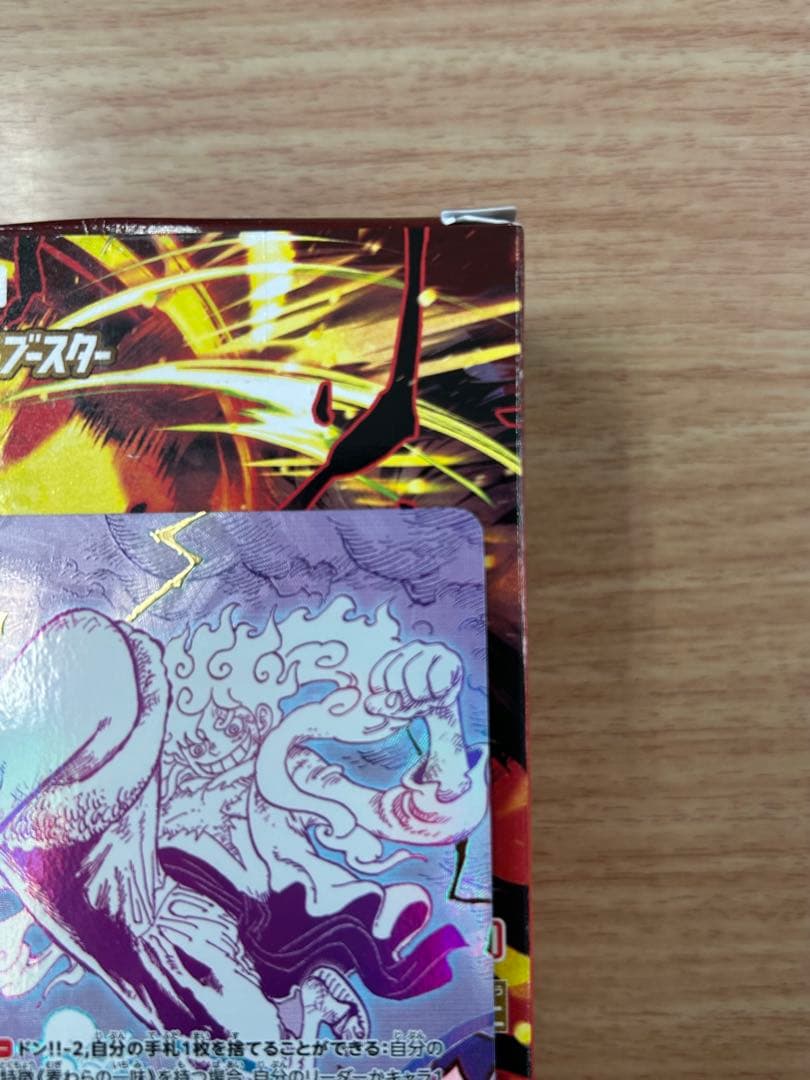 ワンピースカード ゴムゴムの巨人