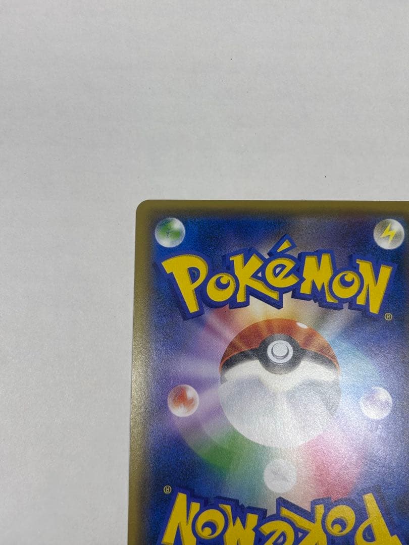 レッドのピカチュウ：ポケモンセンター オープン20周年記念 PROMO