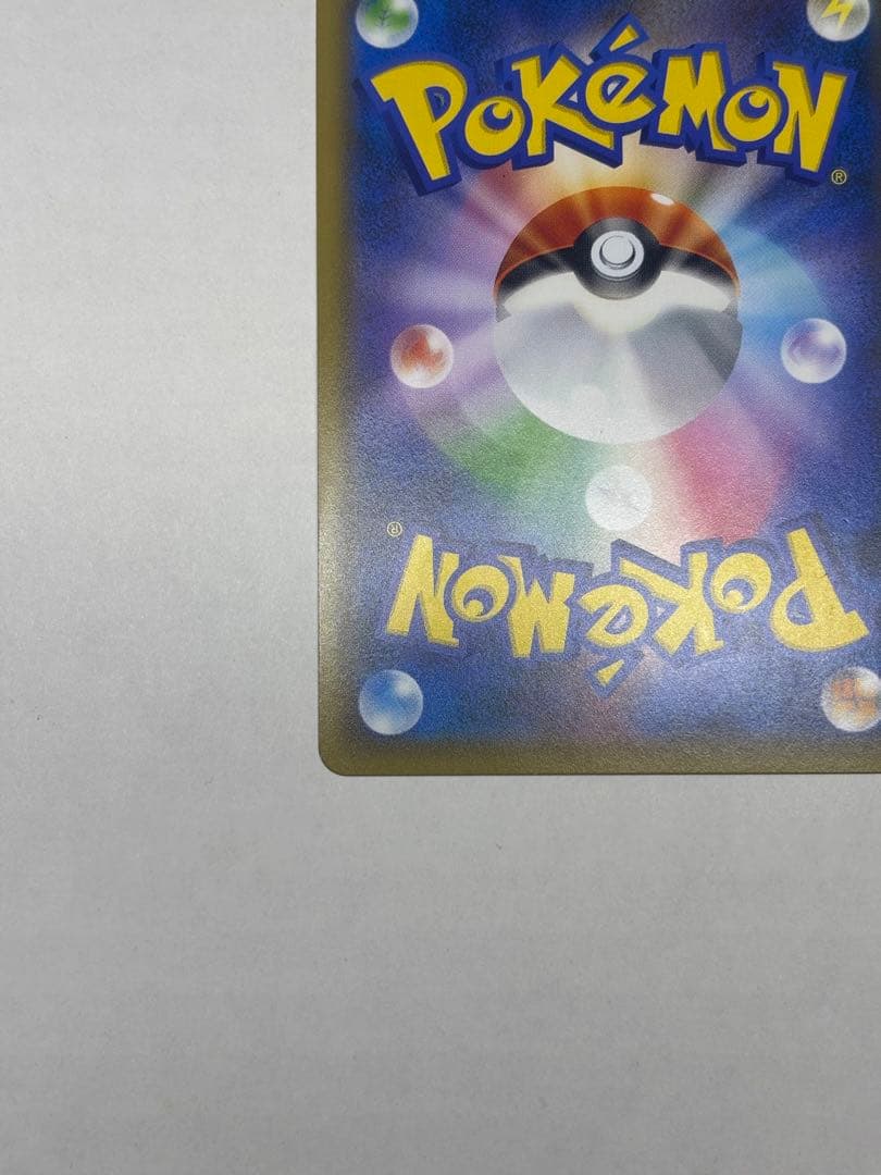 レッドのピカチュウ：ポケモンセンター オープン20周年記念 PROMO