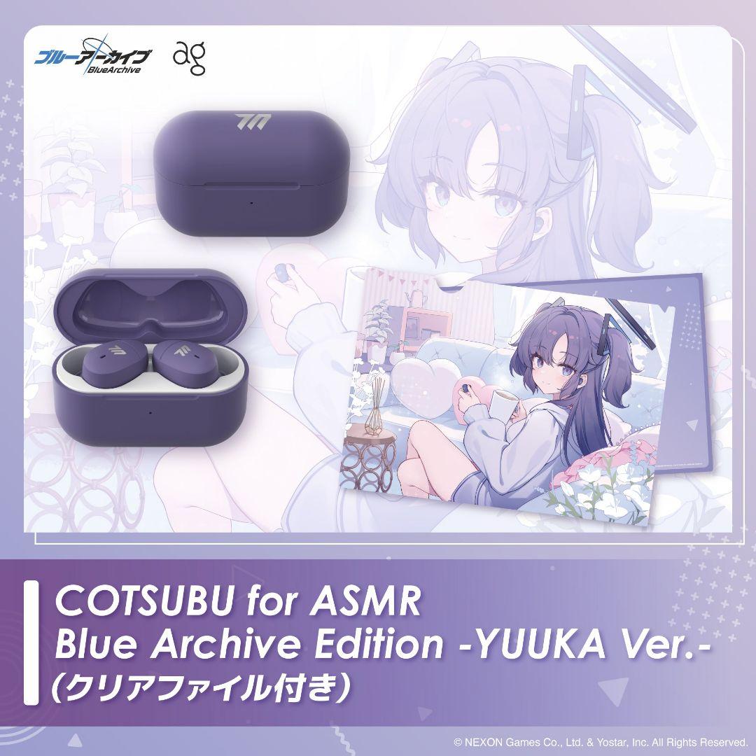 イヤホン COTSUBU for ASMR Blue Archive Edition