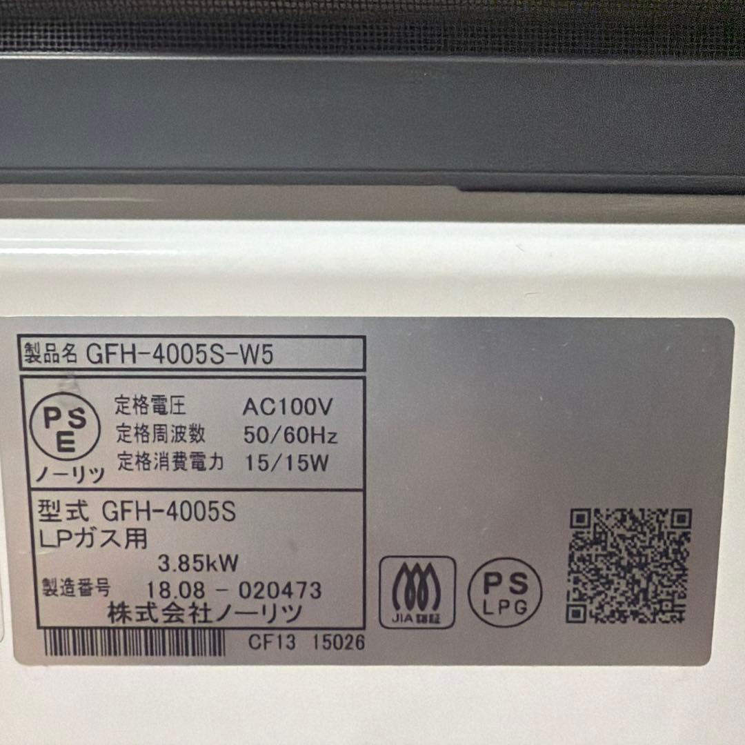 NORITZガスファンヒーター　GFH-4005S-W5 コード付　プロパンガス