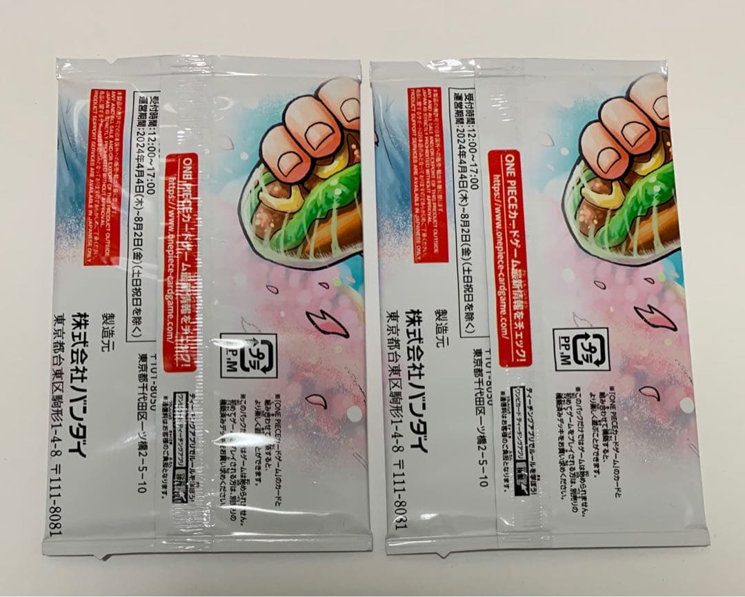 ワンピースカード 最強ジャンプ 応募者全員サービス 最強の3兄弟PACK