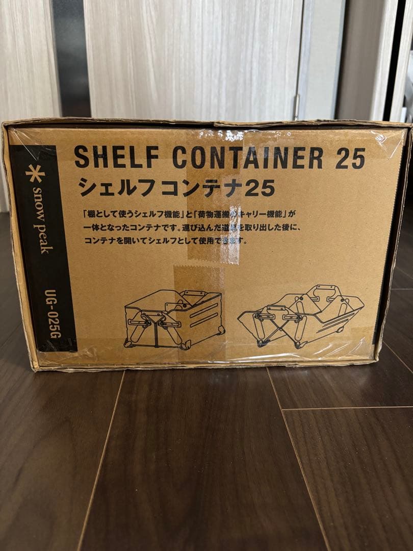 【新品】スノーピーク シェルフコンテナ25