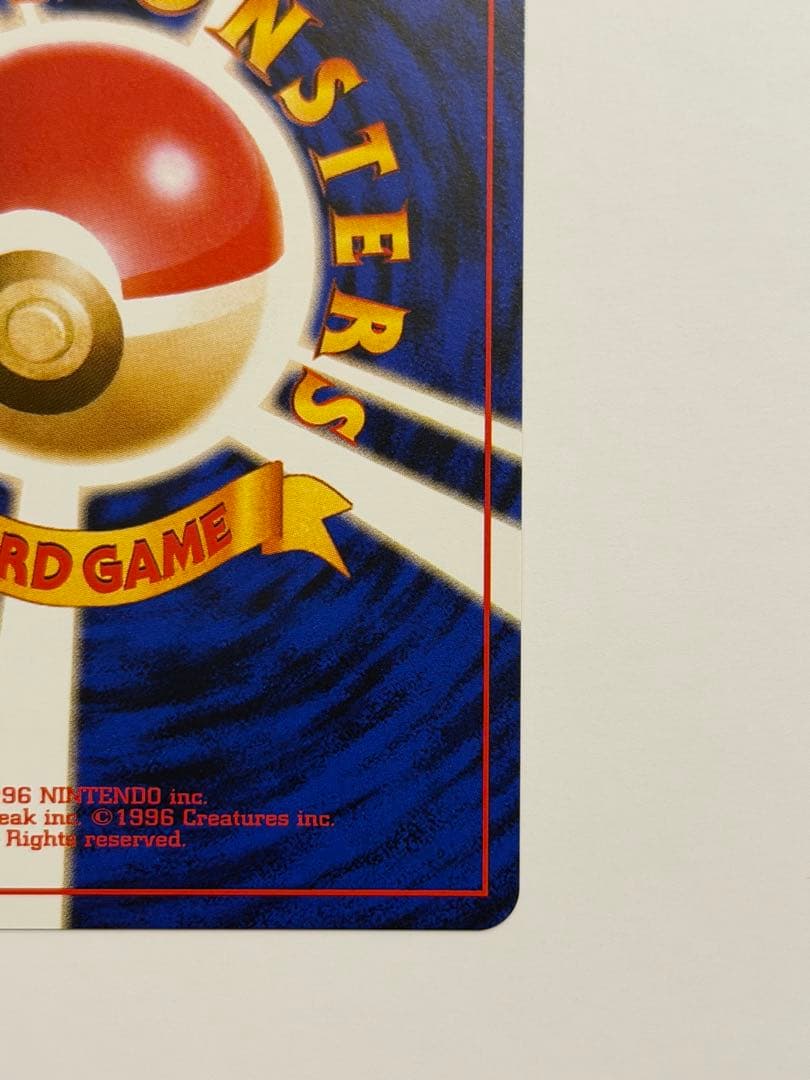 ナツメのゲンガー