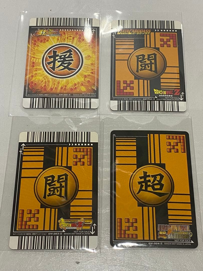 データカードダス ドラゴンボールZ ポルンガキャンペーン 4種 セット