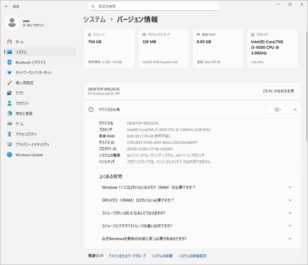 ★（52）爆速 m.2SSD+HDD i5-9500 8GB Office 付き
