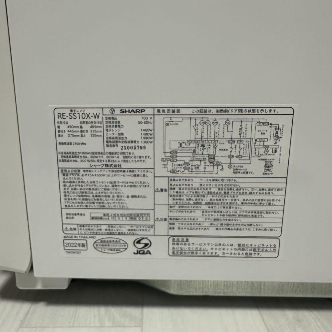 【ジャンク】SHARP RE-SS10X｜電源OK加熱不可｜部品取り/修理ベース