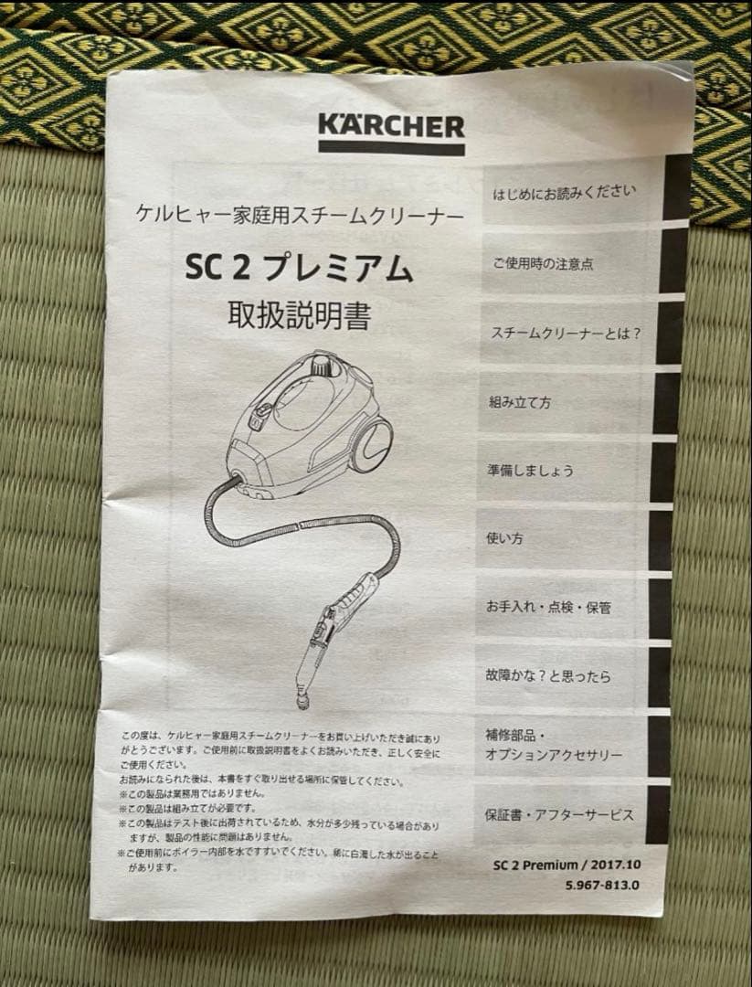 【美品】ケルヒャー スチームクリーナー SC 2 プレミアム