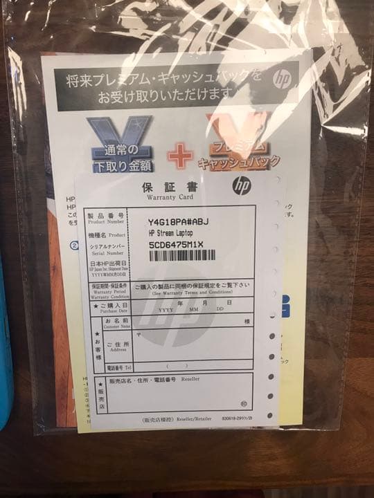 HP ノートパソコン本体