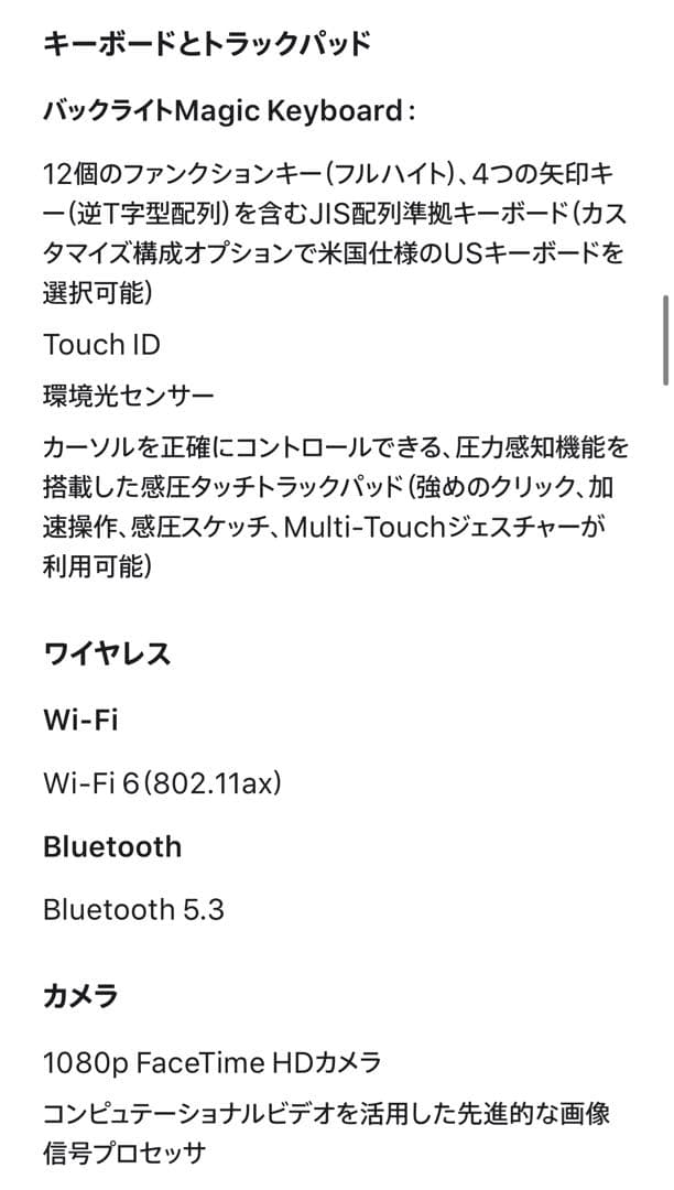 Apple MacBook M2 13.6インチ