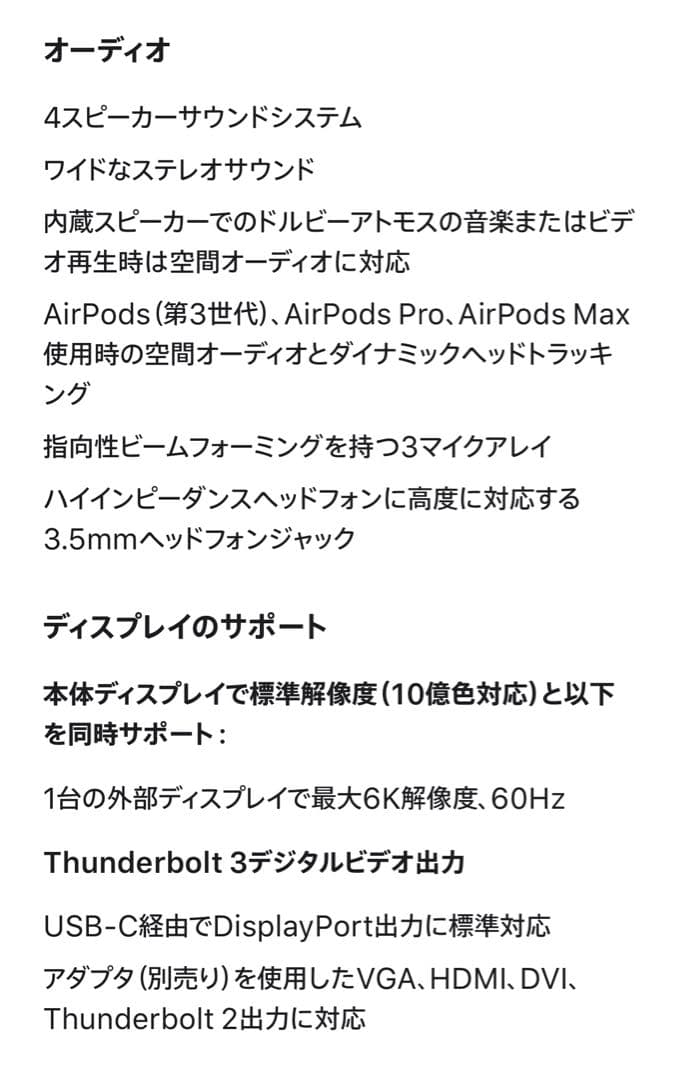 Apple MacBook M2 13.6インチ